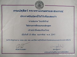 Mr.Somphop Thaipitak(Dutjada) 3450300150220